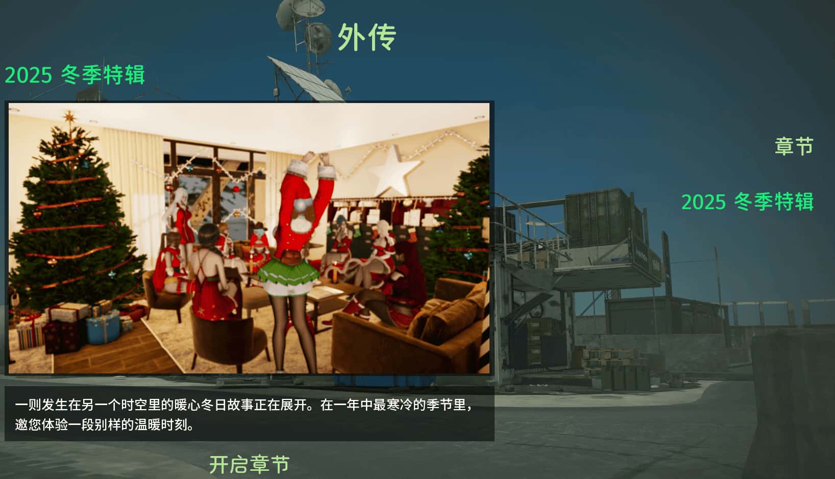 启示录2059 Apo2059 Special
