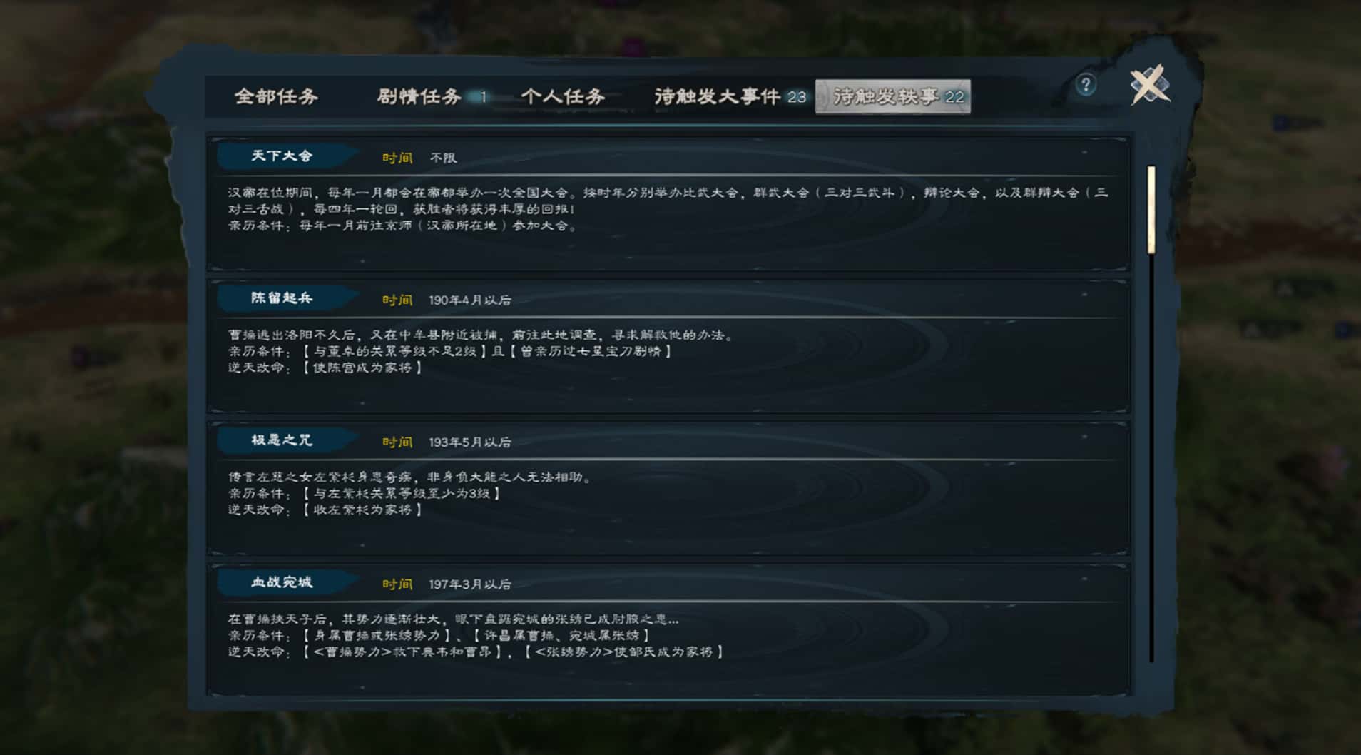 游戏截图2
